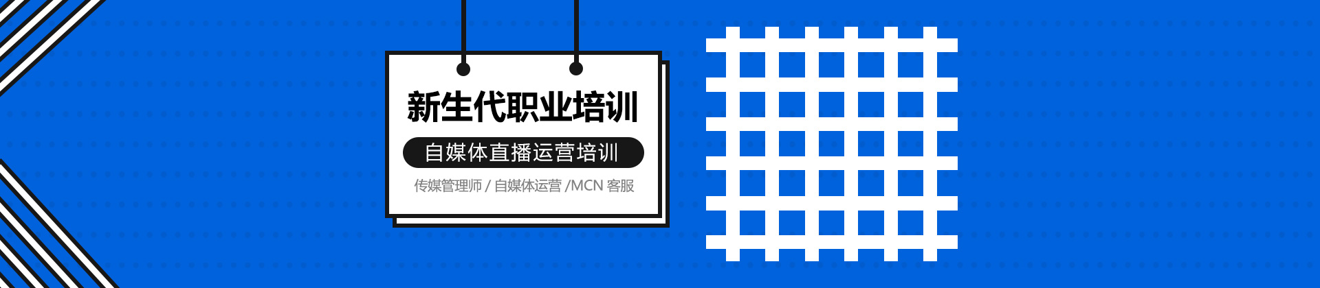 长沙新生代职业技能培训学校