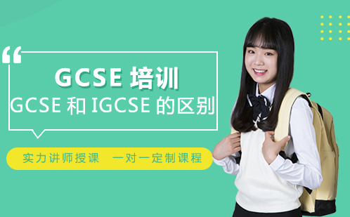 国际课程深度解析：GCSE与IGCSE全方位对比指南
