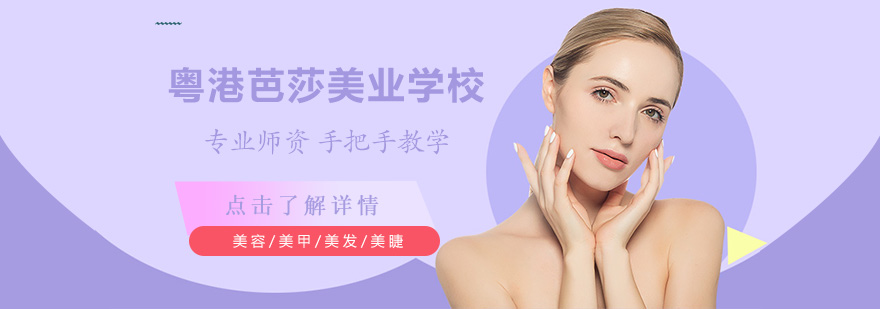 美业教学实景