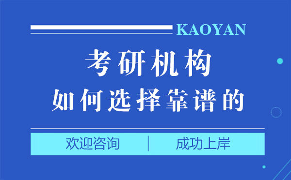 上?？佳袡C(jī)構(gòu)篩選全攻略