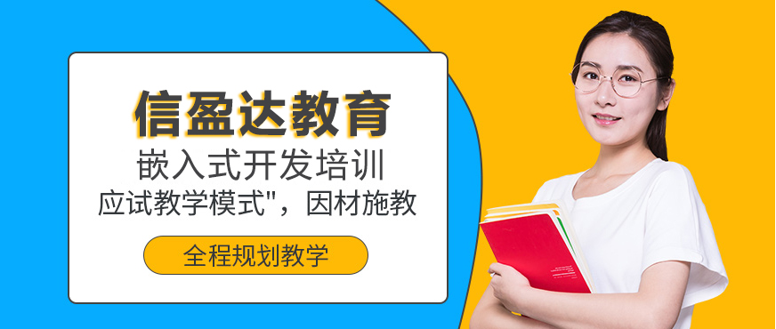 信盈達(dá)