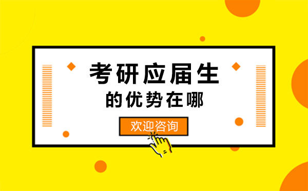 应届生考研备考的五大核心竞争力解析