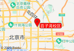 百子湾校区