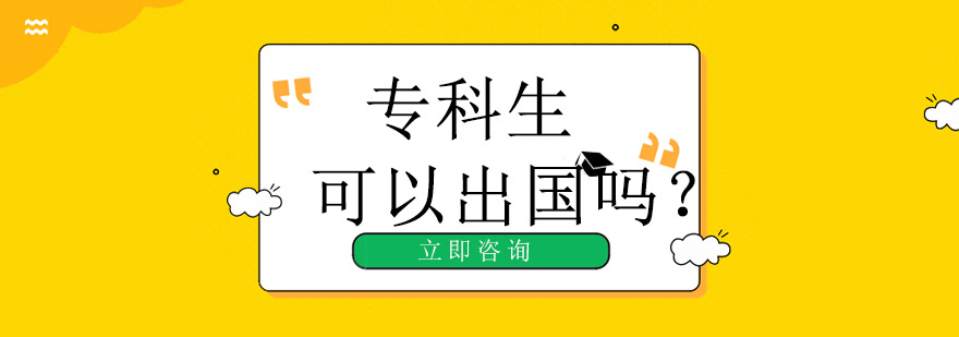 各国留学政策对比