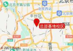 总部基地校区