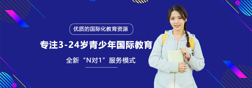 国际教育课堂实景