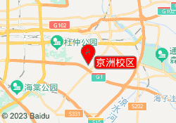 京洲校区