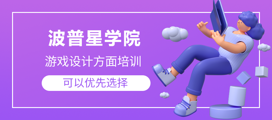 上海波普星學院