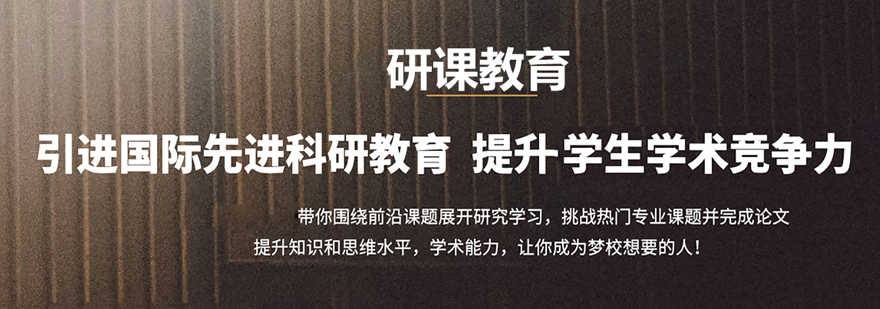 武汉研课教育