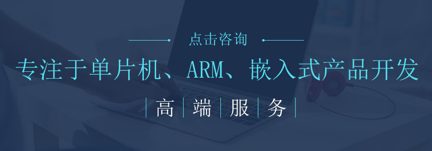 嵌入式開發(fā)實(shí)訓(xùn)環(huán)境