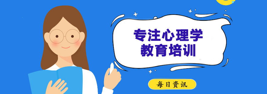 心理学教学场景
