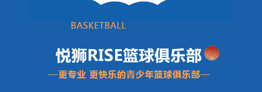 篮球训练场景