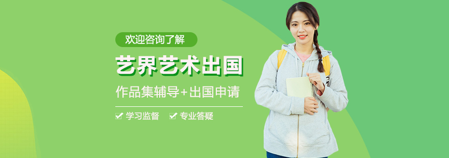 艺术留学作品集案例展示