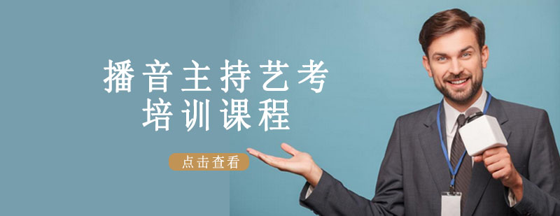 播音主持课堂实景