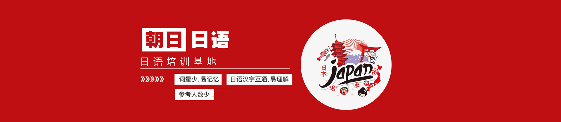 厦门朝日教育