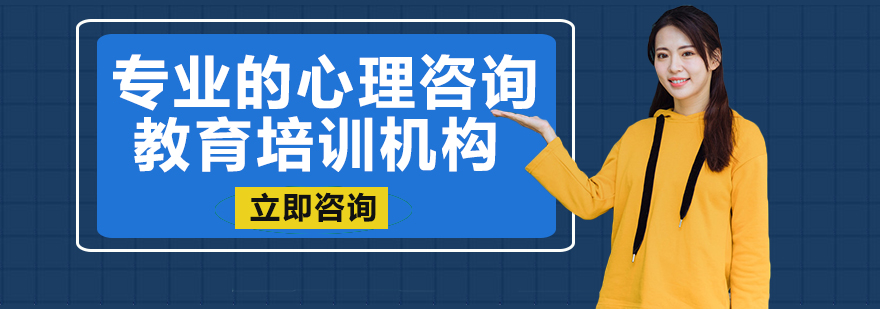心理咨询师实训课堂