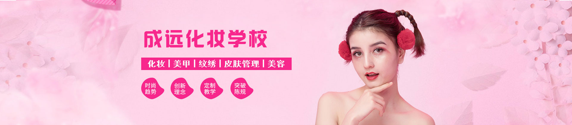 太原成远美学培训学校