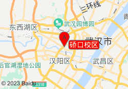硚口校区