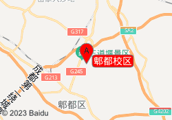 郫都校区