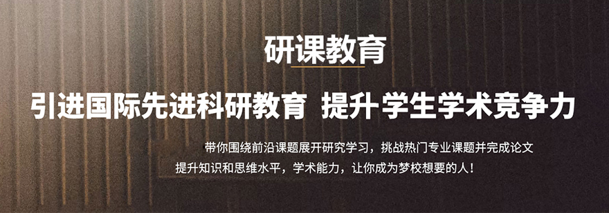 北京研课教育