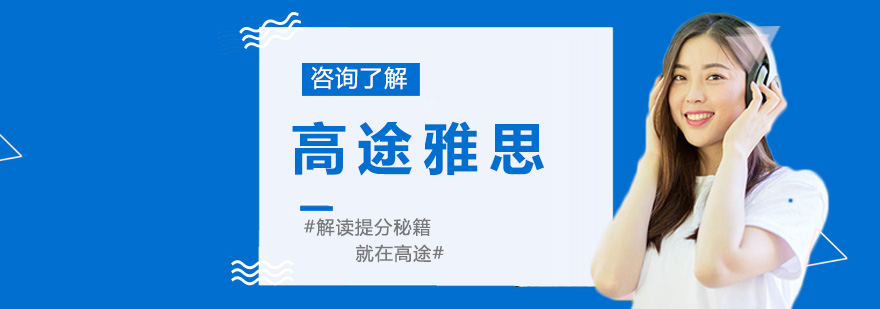 高途教育教学场景示意图