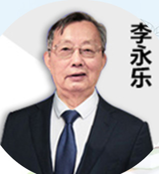 李永乐