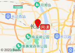 网课