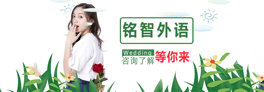 铭智外语教学环境