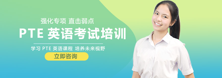 PTE大西瓜教学环境