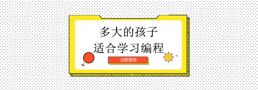 编程学习场景