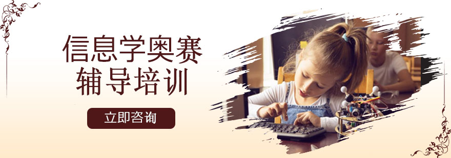 NOIP课程结构图示