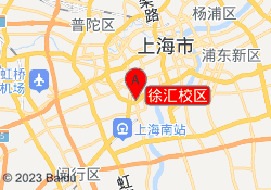徐汇校区