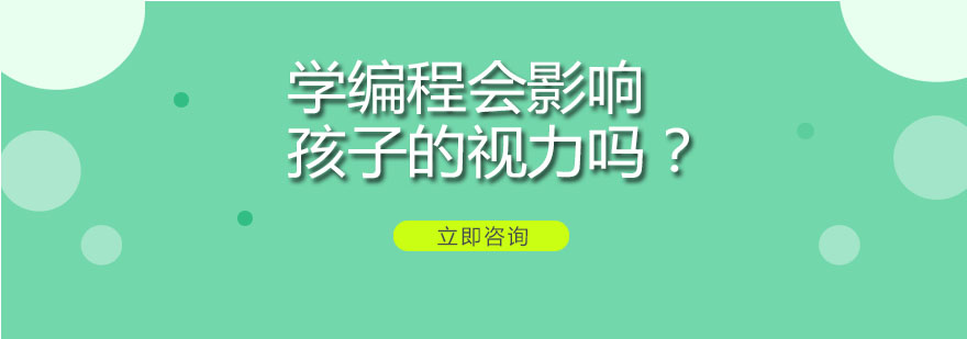 在线编程教学场景