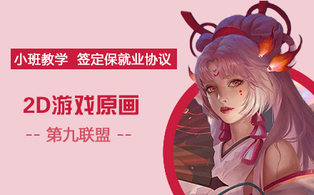 2D原画班