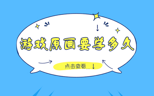 游戏原画技能进阶全解析