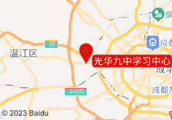 光华九中学习中心