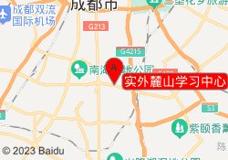 实外麓山学习中心