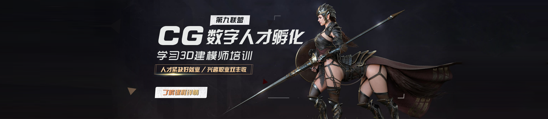 合肥第九联盟