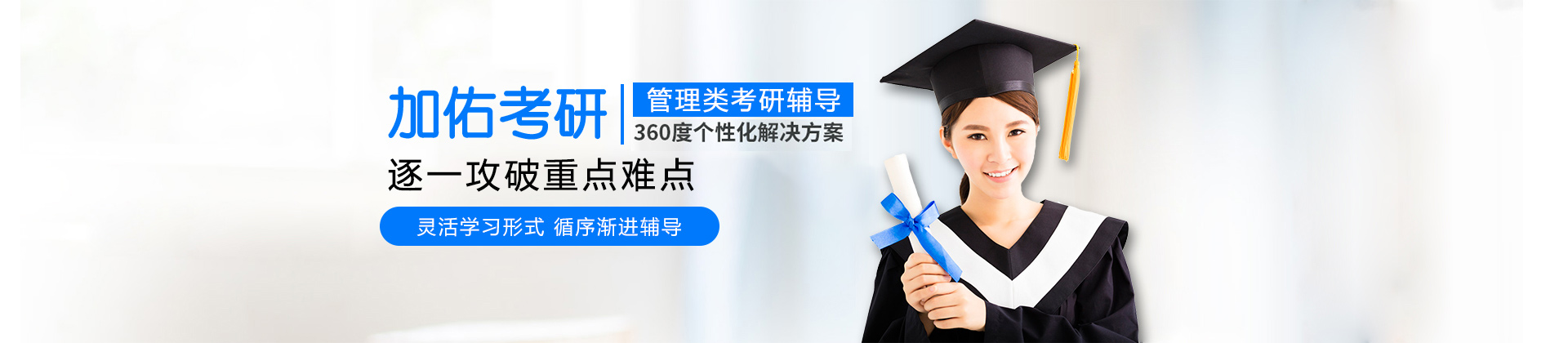 长沙加佑教育