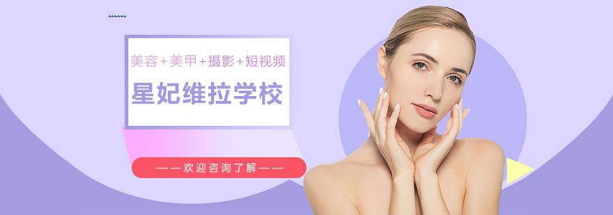 星妃维拉实训环境