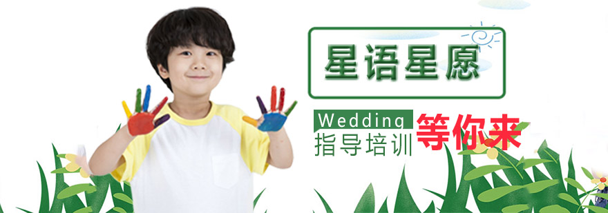 星语星愿康复训练环境