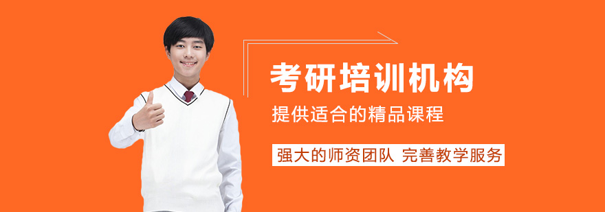 金程考研教学环境