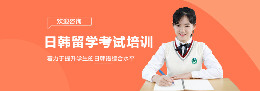 日韩道教学环境
