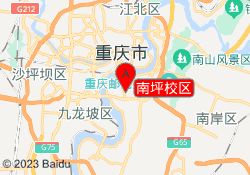 南坪校区