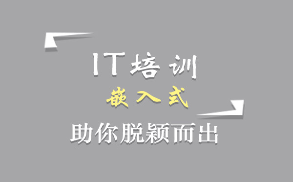 上海Java精英培養(yǎng)計(jì)劃深度解析