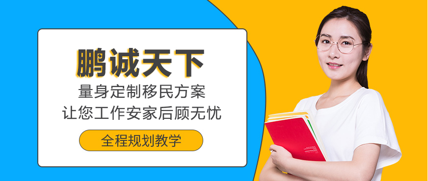 上海鵬誠天下