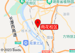 天心校区