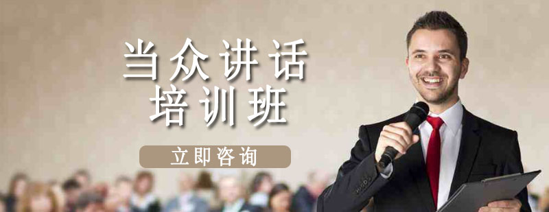 哈尔滨演讲培训课堂实景