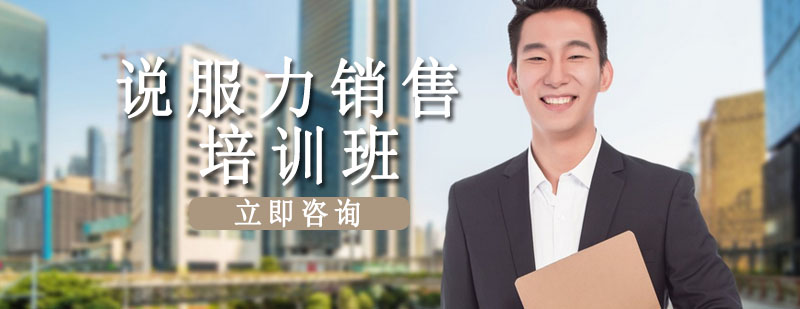 销售技巧实训课堂