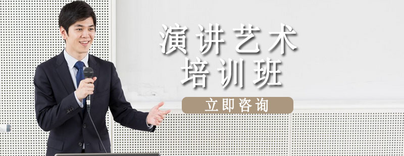 演讲培训现场